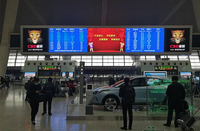 Hangzhou East Railway station information LED small pitch screen case